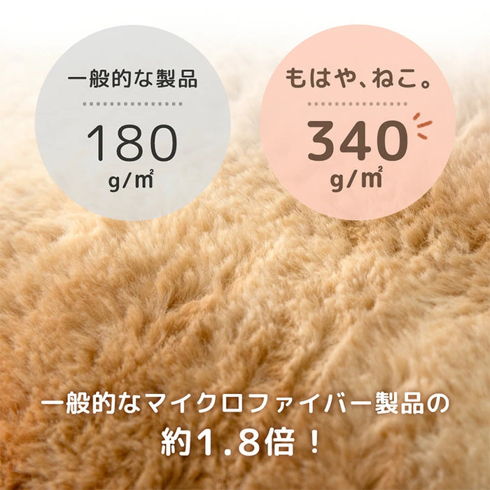 もはや、ねこ。 ごろ寝マット 洗える 80×180cm 折りたたみ あったか 冬用 お昼寝マット 〔80100220〕