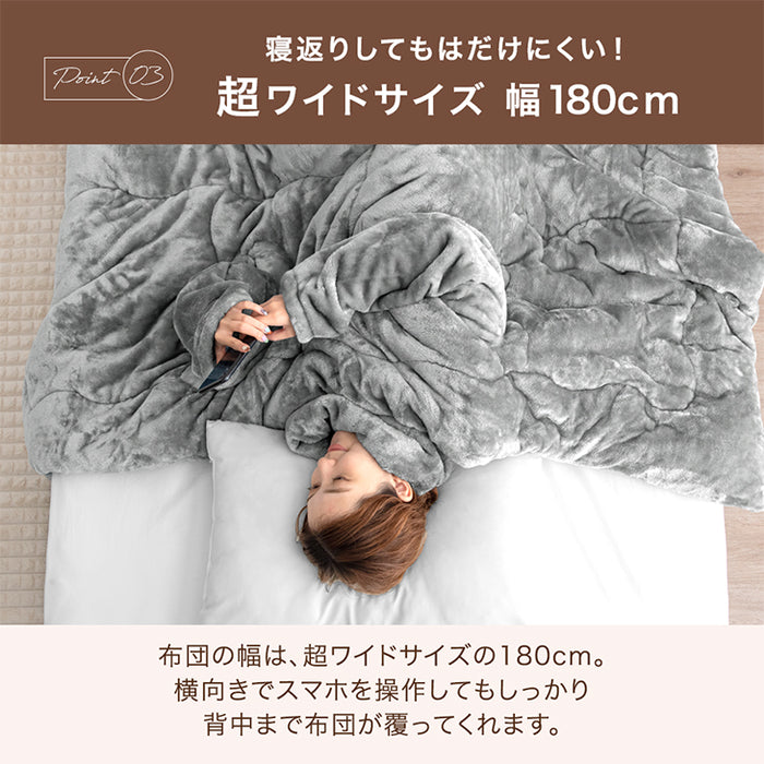 【クリアランス】[シングル] “寝ながら”スマホ 袖付き掛け布団 超ワイド とろりん  エアロゲル 洗える冬 おしゃれ〔80100141〕