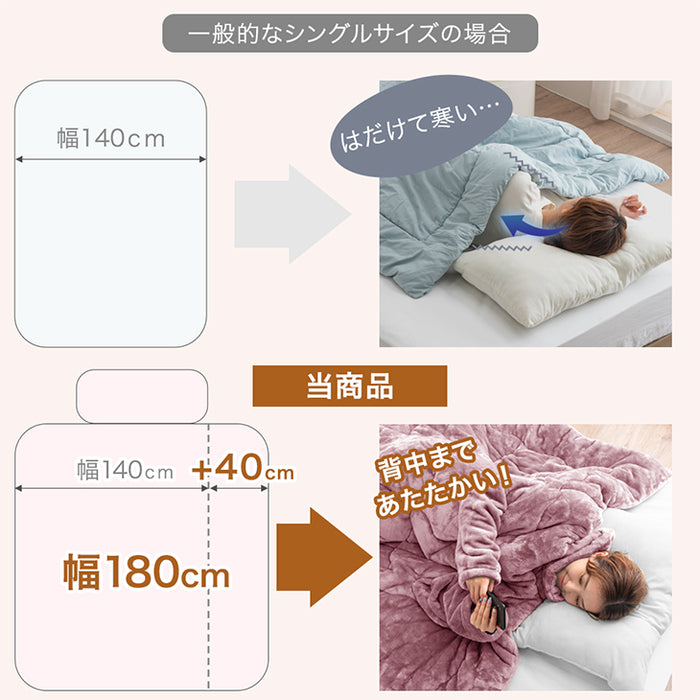 【クリアランス】[シングル] “寝ながら”スマホ 袖付き掛け布団 超ワイド とろりん  エアロゲル 洗える冬 おしゃれ〔80100141〕