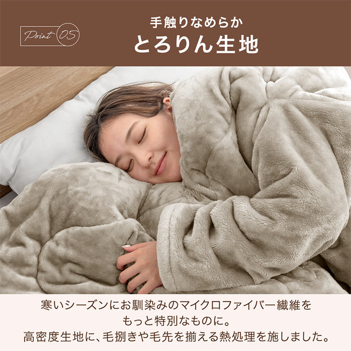 【クリアランス】[シングル] “寝ながら”スマホ 袖付き掛け布団 超ワイド とろりん  エアロゲル 洗える冬 おしゃれ〔80100141〕