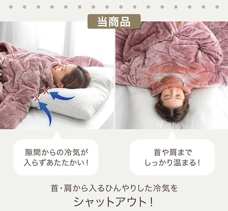 【クリアランス】[シングル] “寝ながら”スマホ 袖付き掛け布団 超ワイド とろりん  エアロゲル 洗える冬 おしゃれ〔80100141〕
