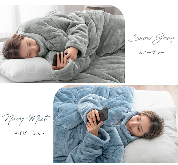 【クリアランス】[シングル] “寝ながら”スマホ 袖付き掛け布団 超ワイド とろりん  エアロゲル 洗える冬 おしゃれ〔80100141〕