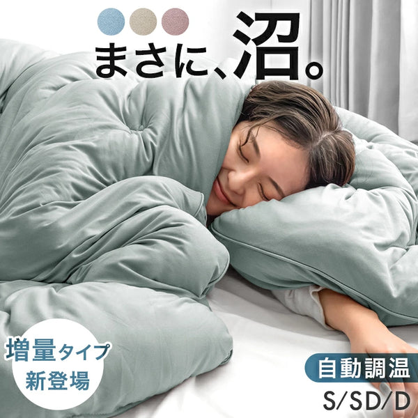 ［シングル］ハマる、寝心地。“まさに、沼” 掛け布団 通常タイプ 洗える 抗菌 防臭 調温 調湿 洗濯ネット付き オールシーズン おしゃれ〔80100142〕