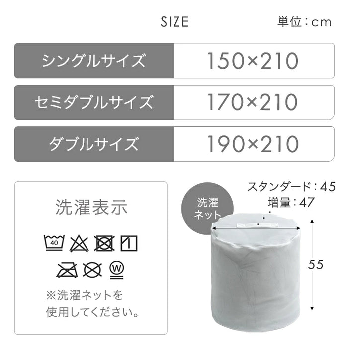［セミダブル］ハマる、寝心地。“まさに、沼” 掛け布団 通常タイプ 洗える 抗菌 防臭 調温 調湿 洗濯ネット付き オールシーズン おしゃれ〔80100143〕