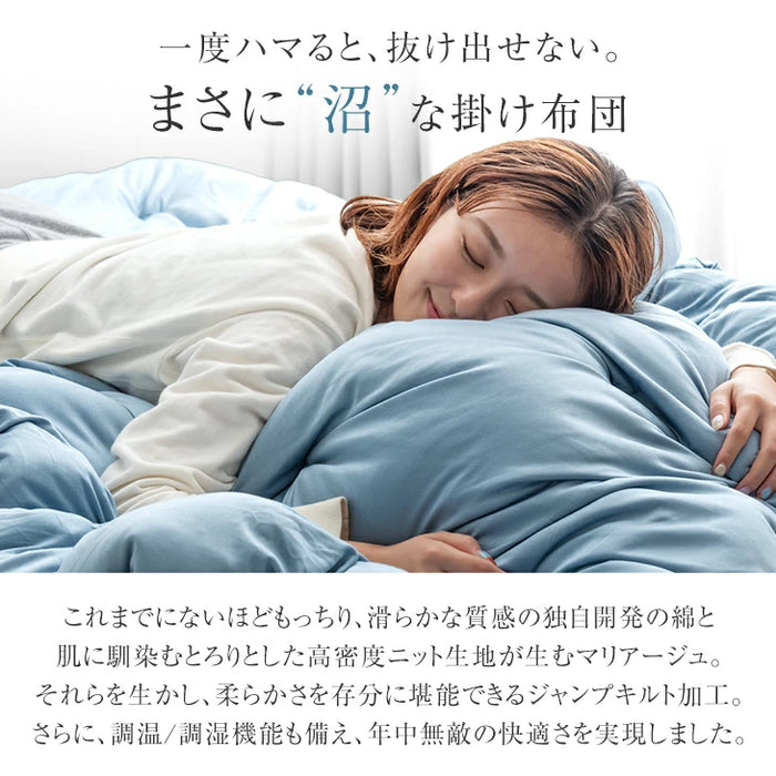 ［ダブル］ハマる、寝心地。“まさに、沼” 掛け布団 通常タイプ 洗える 抗菌 防臭 調温 調湿 洗濯ネット付き オールシーズン おしゃれ〔80100144〕