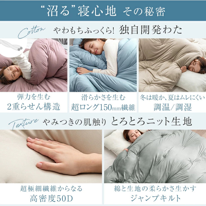［セミダブル］ハマる、寝心地。“まさに、沼” 掛け布団 通常タイプ 洗える 抗菌 防臭 調温 調湿 洗濯ネット付き オールシーズン おしゃれ〔80100143〕