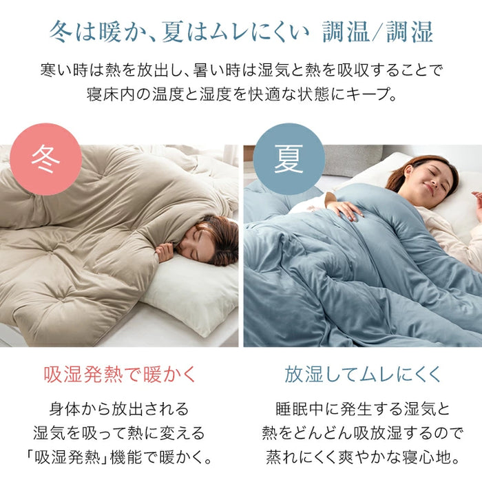 ［ダブル］ハマる、寝心地。“まさに、沼” 掛け布団 通常タイプ 洗える 抗菌 防臭 調温 調湿 洗濯ネット付き オールシーズン おしゃれ〔80100144〕