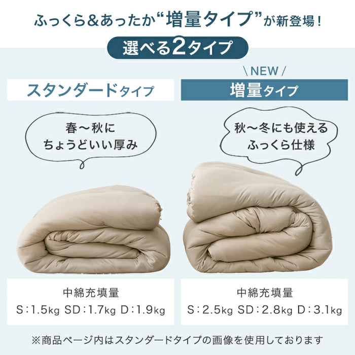 ［セミダブル］ハマる、寝心地。“まさに、沼” 掛け布団 通常タイプ 洗える 抗菌 防臭 調温 調湿 洗濯ネット付き オールシーズン おしゃれ〔80100143〕