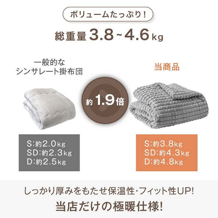 [ダブル] mocoair シンサレート 掛け布団 洗える 蓄熱 厚手 保湿 北欧〔80100161〕