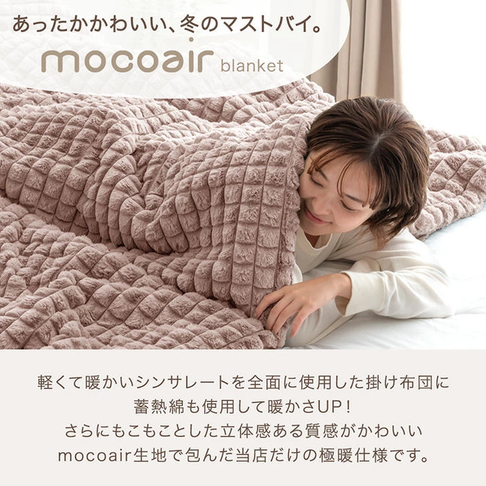 [ダブル] mocoair シンサレート 掛け布団 洗える 蓄熱 厚手 保湿 北欧〔80100161〕