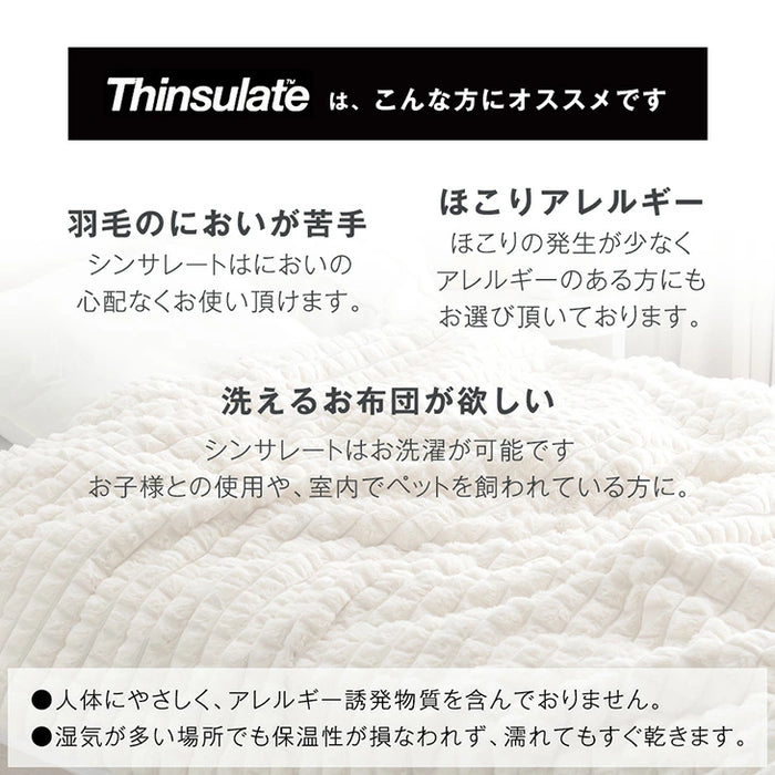 [ダブル] mocoair シンサレート 掛け布団 洗える 蓄熱 厚手 保湿 北欧〔80100161〕
