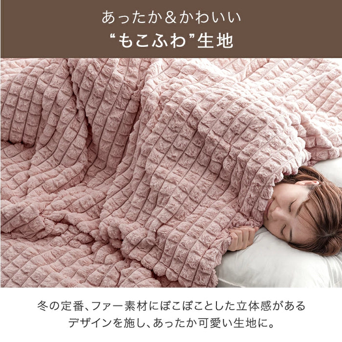 【クリアランス】[ダブル] mocoair 2枚合わせ毛布 洗える 大判 高保湿 北欧 掛け布団〔80100165〕