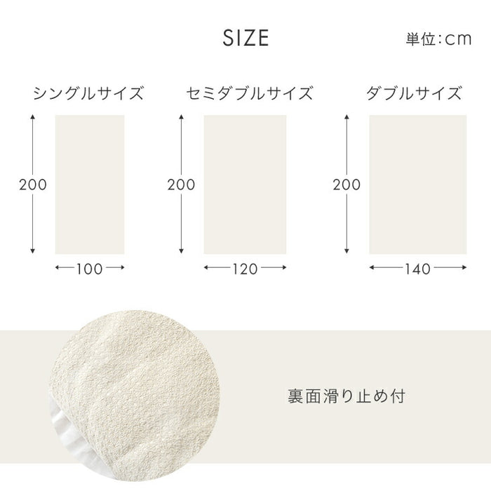 MOUU《ムー》ムートン調 敷きパッド シングル 洗える さらふわ フランネル 敷毛布 敷パッド〔80100173〕