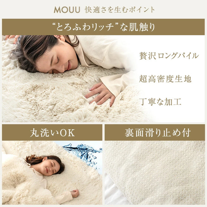 MOUU《ムー》ムートン調 敷きパッド シングル 洗える さらふわ フランネル 敷毛布 敷パッド〔80100173〕