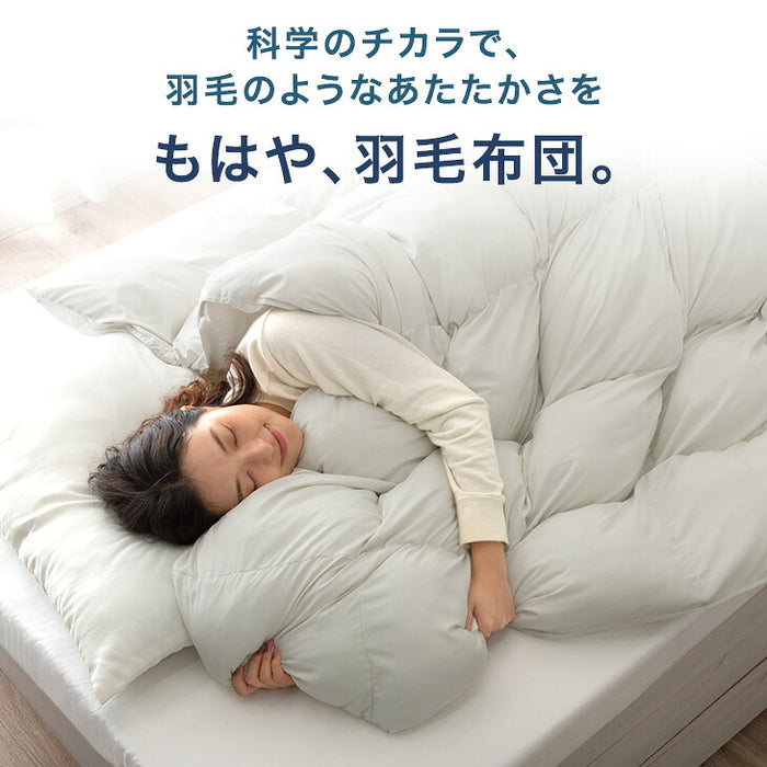 ［シングル］もはや、羽毛。洗える 掛け布団 防ダニ 洗濯ネット付き 暖かい 人工ダウン 人工羽毛〔80100181〕