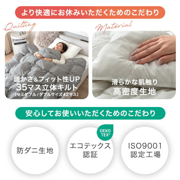 ［シングル］もはや、羽毛。洗える 掛け布団 防ダニ 洗濯ネット付き 暖かい 人工ダウン 人工羽毛〔80100181〕