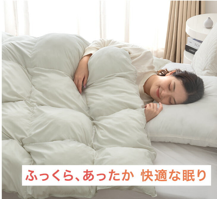 ［シングル］もはや、羽毛。洗える 掛け布団 防ダニ 洗濯ネット付き 暖かい 人工ダウン 人工羽毛〔80100181〕