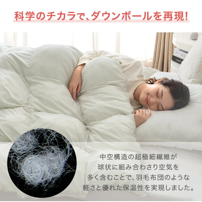 ［ダブル］もはや、羽毛。洗える 掛け布団 防ダニ 洗濯ネット付き 暖かい 人工ダウン 人工羽毛〔80100183〕