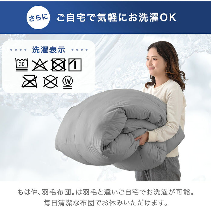 ［シングル］もはや、羽毛。洗える 掛け布団 防ダニ 洗濯ネット付き 暖かい 人工ダウン 人工羽毛〔80100181〕