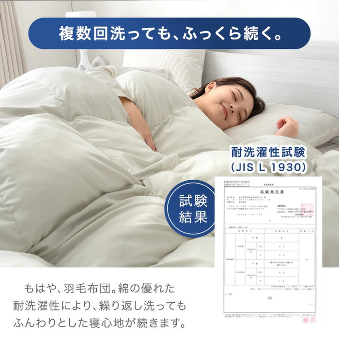 ［ダブル］もはや、羽毛。洗える 掛け布団 防ダニ 洗濯ネット付き 暖かい 人工ダウン 人工羽毛〔80100183〕