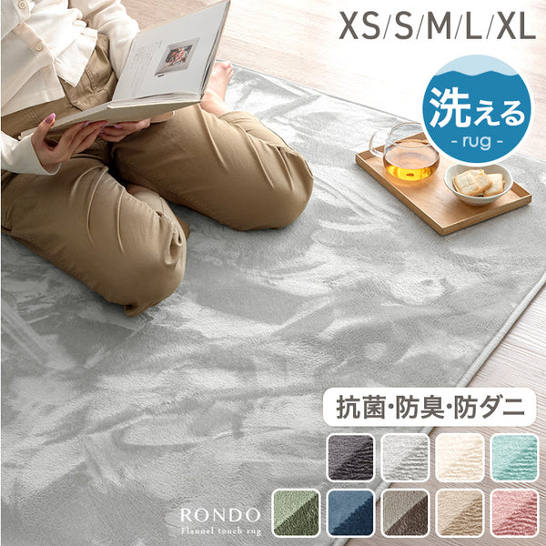 ≪累計86万枚突破≫ [90×180] 丸洗いOK フランネルラグ 滑り止め付 ホットカーペット対応 洗える マイクロファイバー ラグ ラグマット〔80100200〕