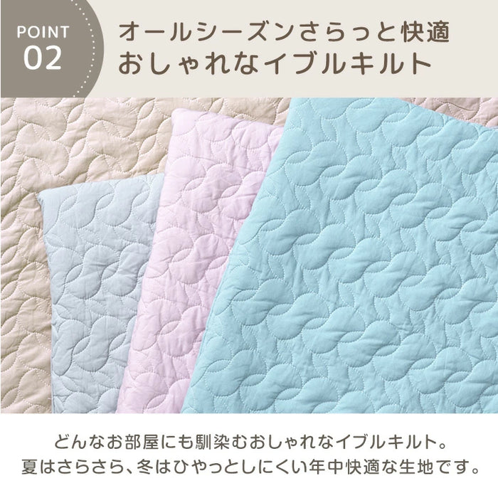 ［140×200］プレイマット専用カバー 綿100％ 洗える イブル  キルティング プレイマットカバー マットカバー〔80100204〕