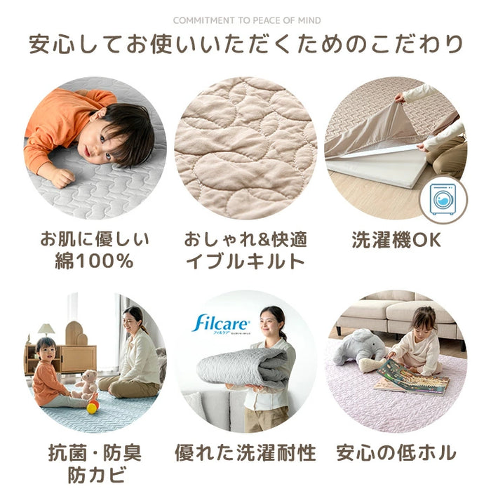 ［140×200］プレイマット専用カバー 綿100％ 洗える イブル  キルティング プレイマットカバー マットカバー〔80100204〕