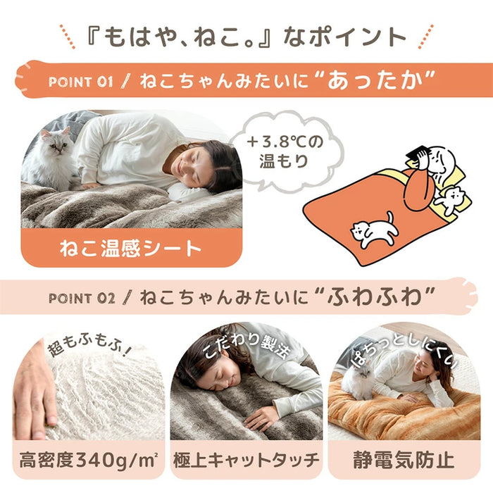 もはや、ねこ。 ごろ寝マット 洗える 80×180cm 折りたたみ あったか 冬用 お昼寝マット 〔80100220〕