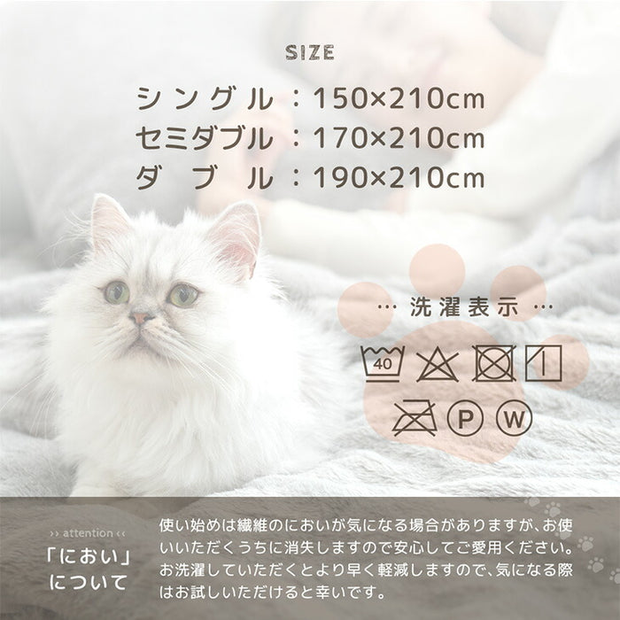[ダブル] もはや、ねこ。カバーになる 毛布 洗える 二枚合わせ 掛け布団〔80100223〕