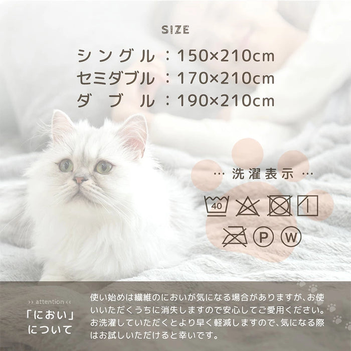 [シングル] もはや、ねこ。カバーになる 毛布 洗える 二枚合わせ 掛け布団〔80100221〕