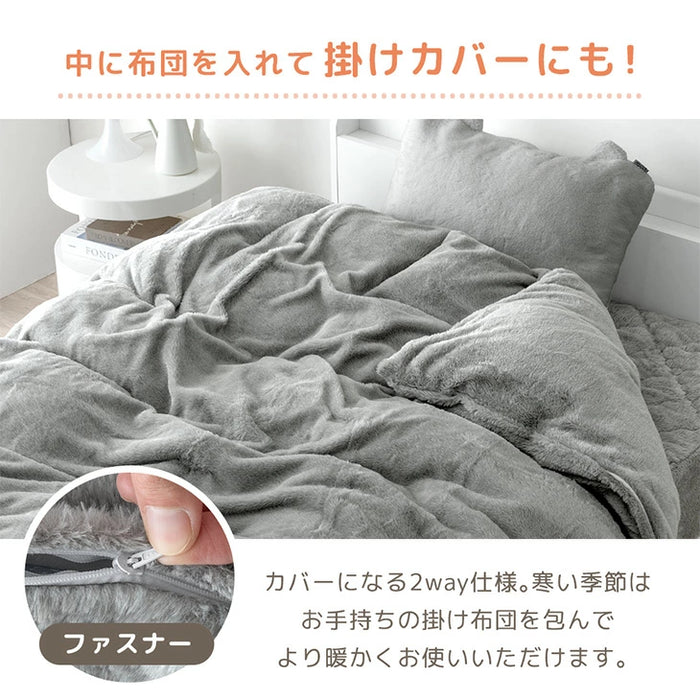 [シングル] もはや、ねこ。カバーになる 毛布 洗える 二枚合わせ 掛け布団〔80100221〕