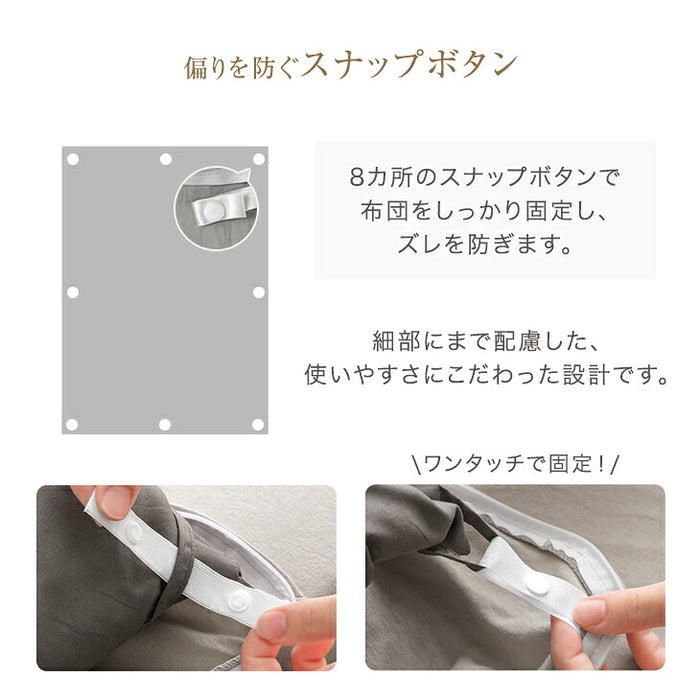 【新発売記念プライス】［シングル］オーガニックコットン 掛布団カバー 天竺ニット 綿100％ 洗える U字ファスナー スナップボタン〔80100263〕
