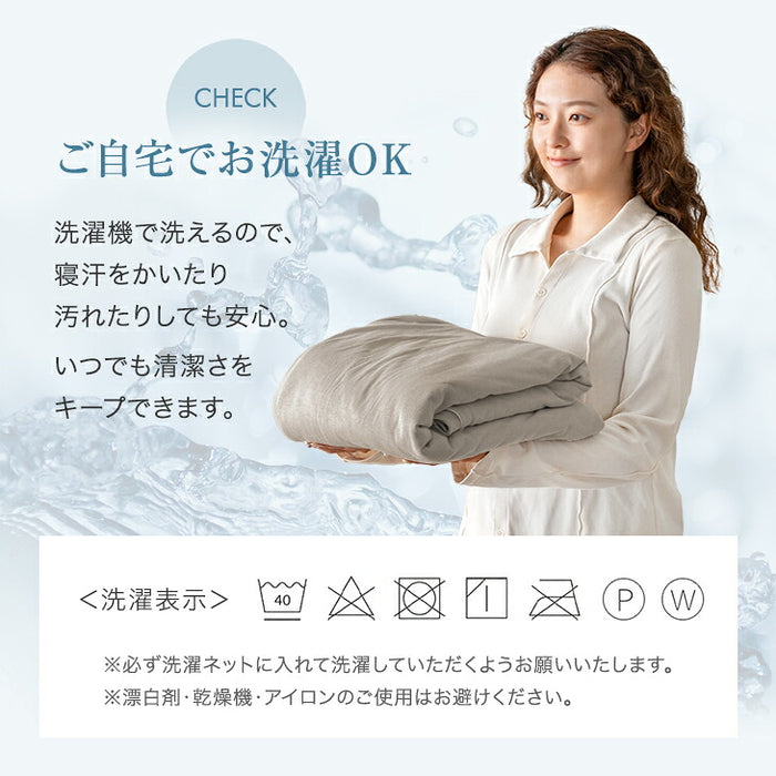 【新発売記念プライス】［シングル］オーガニックコットン 掛布団カバー 天竺ニット 綿100％ 洗える U字ファスナー スナップボタン〔80100263〕