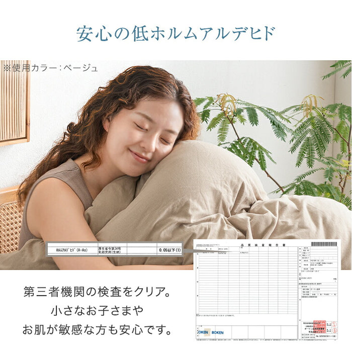 【新発売記念プライス】［シングル］オーガニックコットン 掛布団カバー 天竺ニット 綿100％ 洗える U字ファスナー スナップボタン〔80100263〕