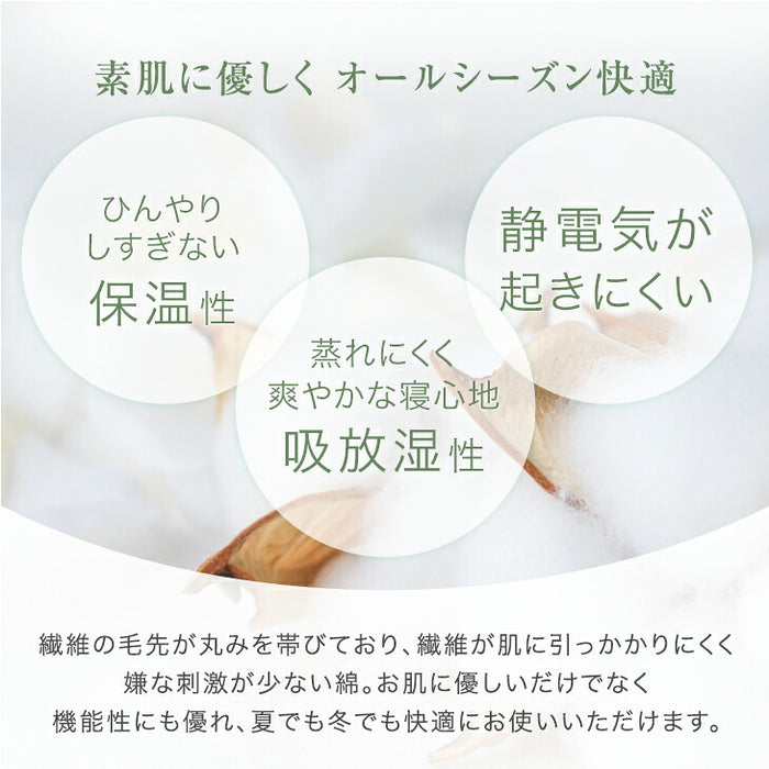 【新発売記念プライス】［シングル］オーガニックコットン 掛布団カバー 天竺ニット 綿100％ 洗える U字ファスナー スナップボタン〔80100263〕