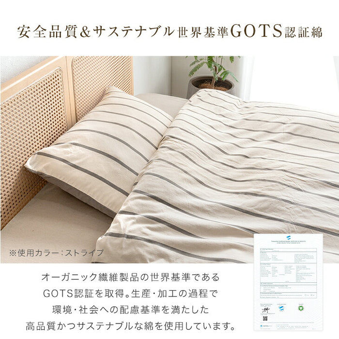 【新発売記念プライス】［ダブル］オーガニックコットン 掛布団カバー 天竺ニット 綿100％ 洗える U字ファスナー スナップボタン〔80100265〕