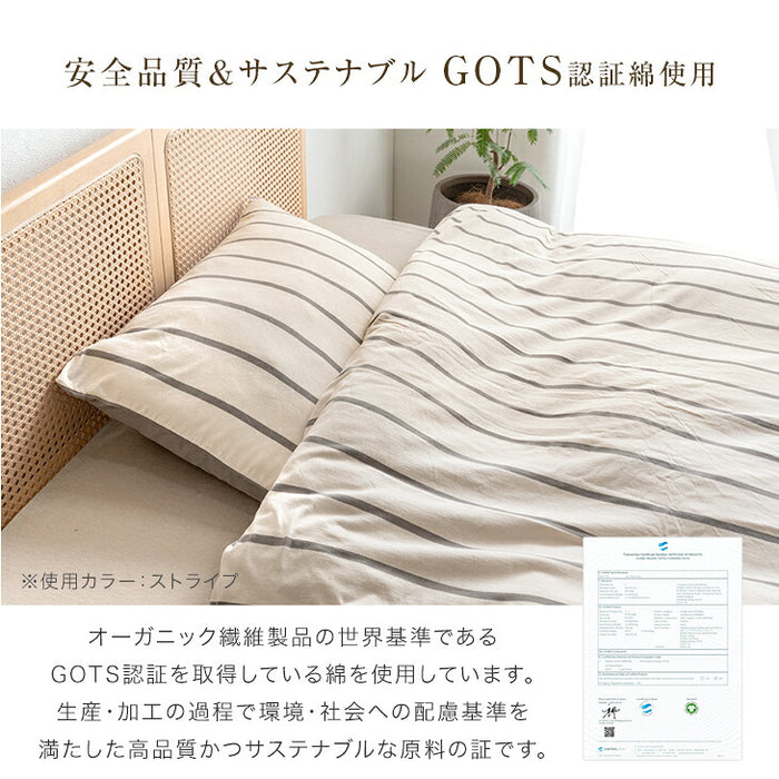 【新発売記念プライス】［シングル］オーガニックコットン 掛布団カバー 天竺ニット 綿100％ 洗える U字ファスナー スナップボタン〔80100263〕