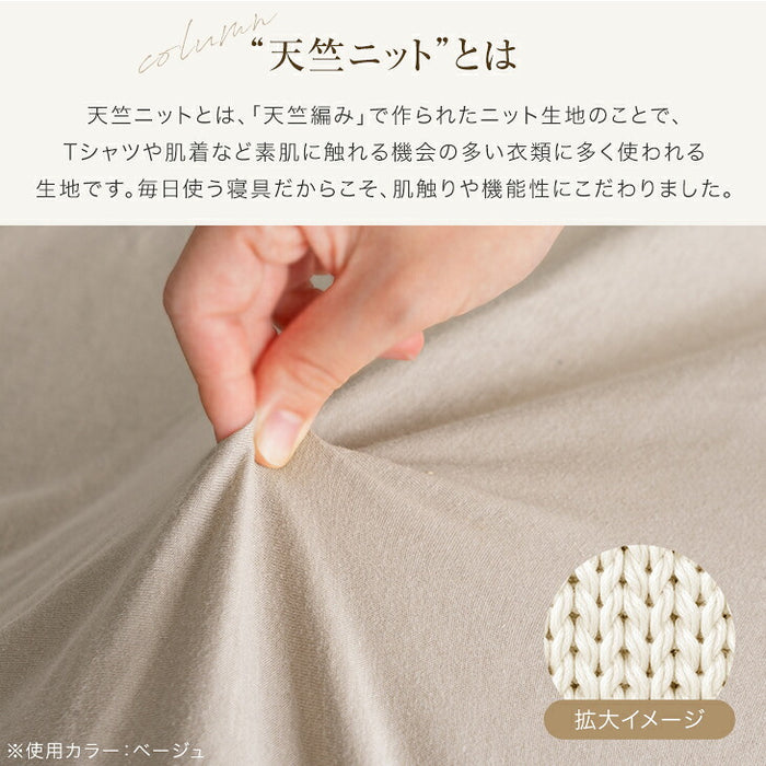 【新発売記念プライス】［シングル］オーガニックコットン 掛布団カバー 天竺ニット 綿100％ 洗える U字ファスナー スナップボタン〔80100263〕