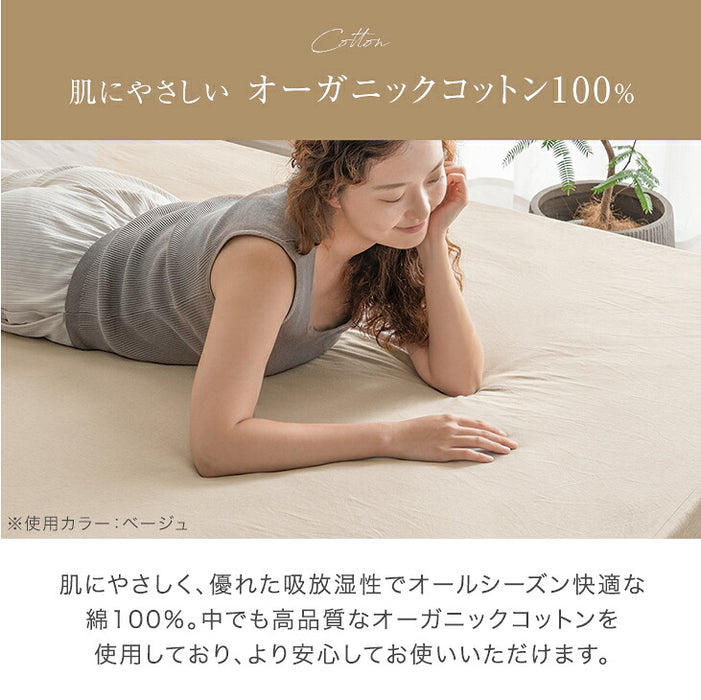 ［セミダブル］ボックスシーツ オーガニックコットン 綿100％ 洗える 抗菌 防臭 ベッドシーツ〔80100267〕