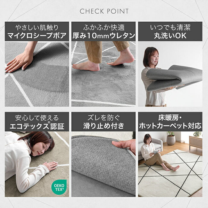 ［190×190］デザインラグ 洗える 滑り止め付 ウレタン ホットカーペット対応 シンプル 絨毯〔80100274〕