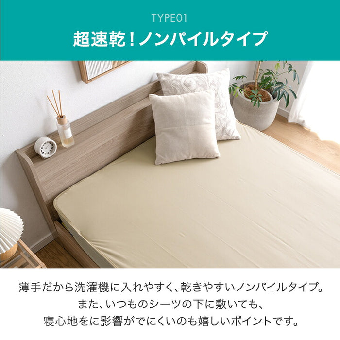 【新発売記念プライス】［シングル・ノンパイルタイプ］乾燥機＆丸洗いOK 防水シーツ 1枚 抗菌・防臭加工 敷きパッド〔80100310〕
