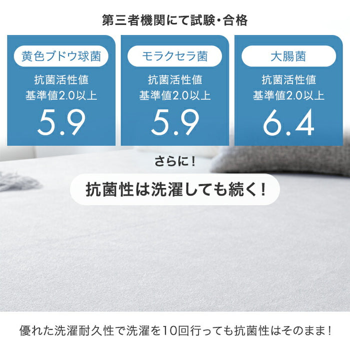 ［シングル］乾燥機＆丸洗いOK 防水シーツ 1枚 抗菌・防臭加工 綿100％パイル生地 敷きパッド〔80100279〕