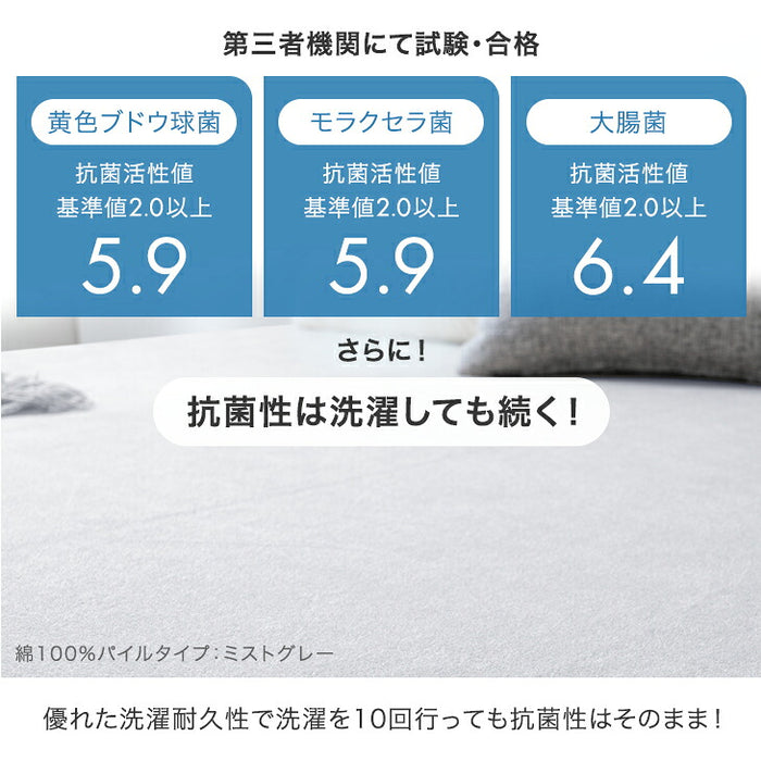 【新発売記念プライス】［シングル・ノンパイルタイプ］乾燥機＆丸洗いOK 防水シーツ 1枚 抗菌・防臭加工 敷きパッド〔80100310〕