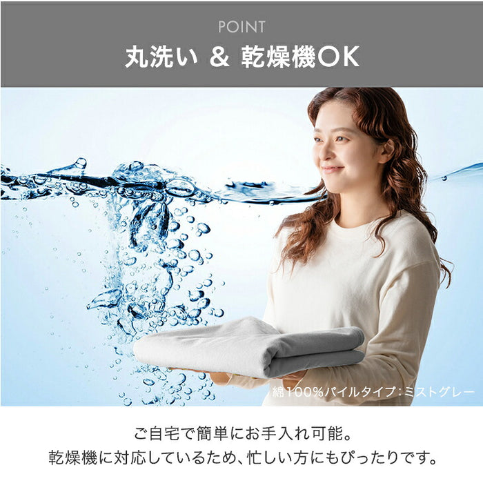 【新発売記念プライス】［シングル・ノンパイルタイプ］乾燥機＆丸洗いOK 防水シーツ 1枚 抗菌・防臭加工 敷きパッド〔80100310〕