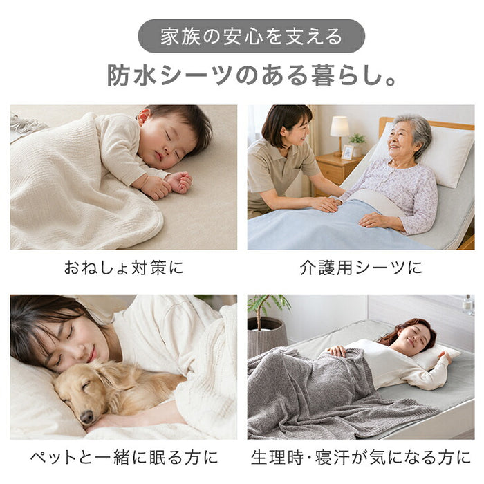 【新発売記念プライス】［シングル・ノンパイルタイプ］乾燥機＆丸洗いOK 防水シーツ 1枚 抗菌・防臭加工 敷きパッド〔80100310〕