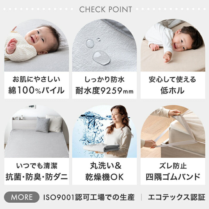 ［シングル］乾燥機＆丸洗いOK 防水シーツ 1枚 抗菌・防臭加工 綿100％パイル生地 敷きパッド〔80100279〕