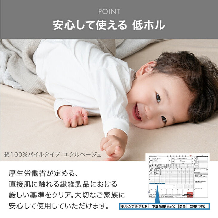 【新発売記念プライス】［シングル・ノンパイルタイプ］乾燥機＆丸洗いOK 防水シーツ 1枚 抗菌・防臭加工 敷きパッド〔80100310〕