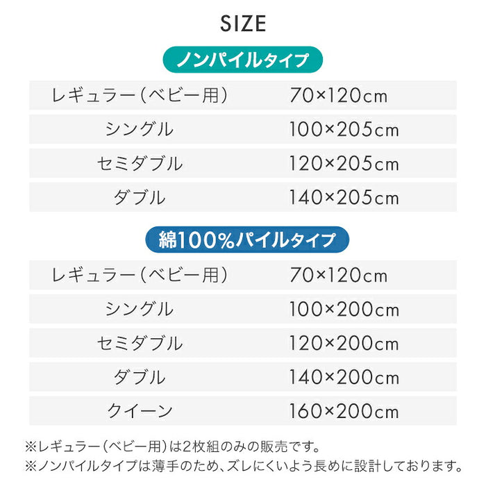 【新発売記念プライス】［シングル・ノンパイルタイプ］乾燥機＆丸洗いOK 防水シーツ 1枚 抗菌・防臭加工 敷きパッド〔80100310〕