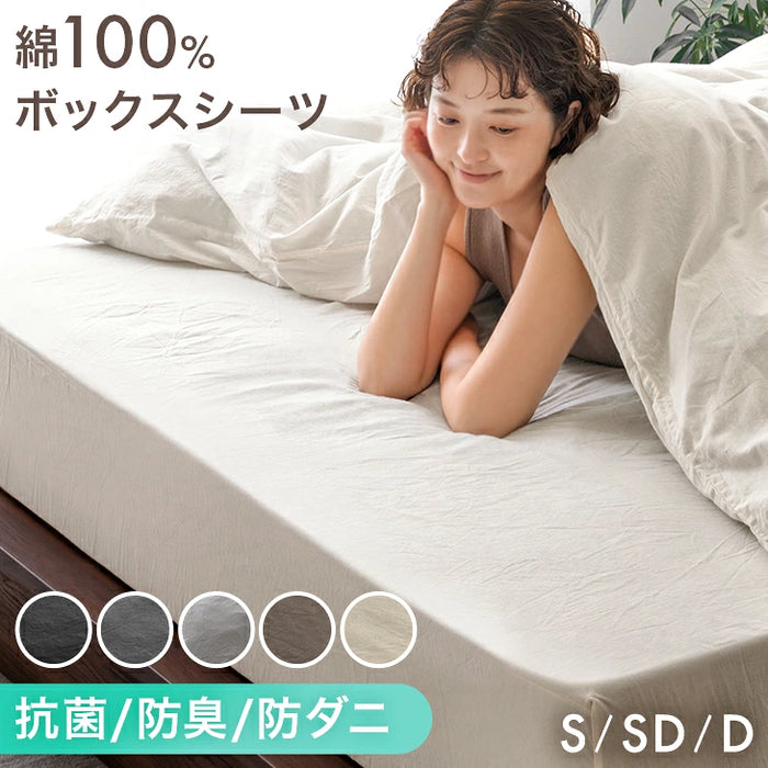 【新発売記念プライス】［シングル］洗いざらし ボックスシーツ 綿100％ 抗菌 防臭 防ダニ 無地〔80100297〕