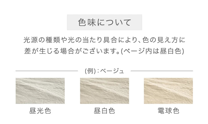 【新発売記念プライス】［シングル］洗いざらし ボックスシーツ 綿100％ 抗菌 防臭 防ダニ 無地〔80100297〕
